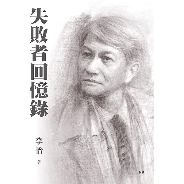 Amazon.com: 此生何所為: 汪精衛亂世抉擇(Traditional Chinese