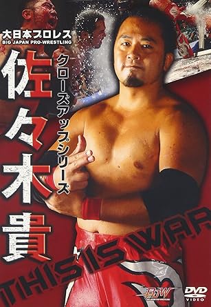 Amazon Co Jp クローズアップシリーズ 佐々木貴編 This Is War