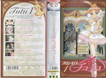 Amazon Co Jp プリンセスチュチュ 1 Un Vhs 加藤奈々絵 矢薙直樹 ビデオ