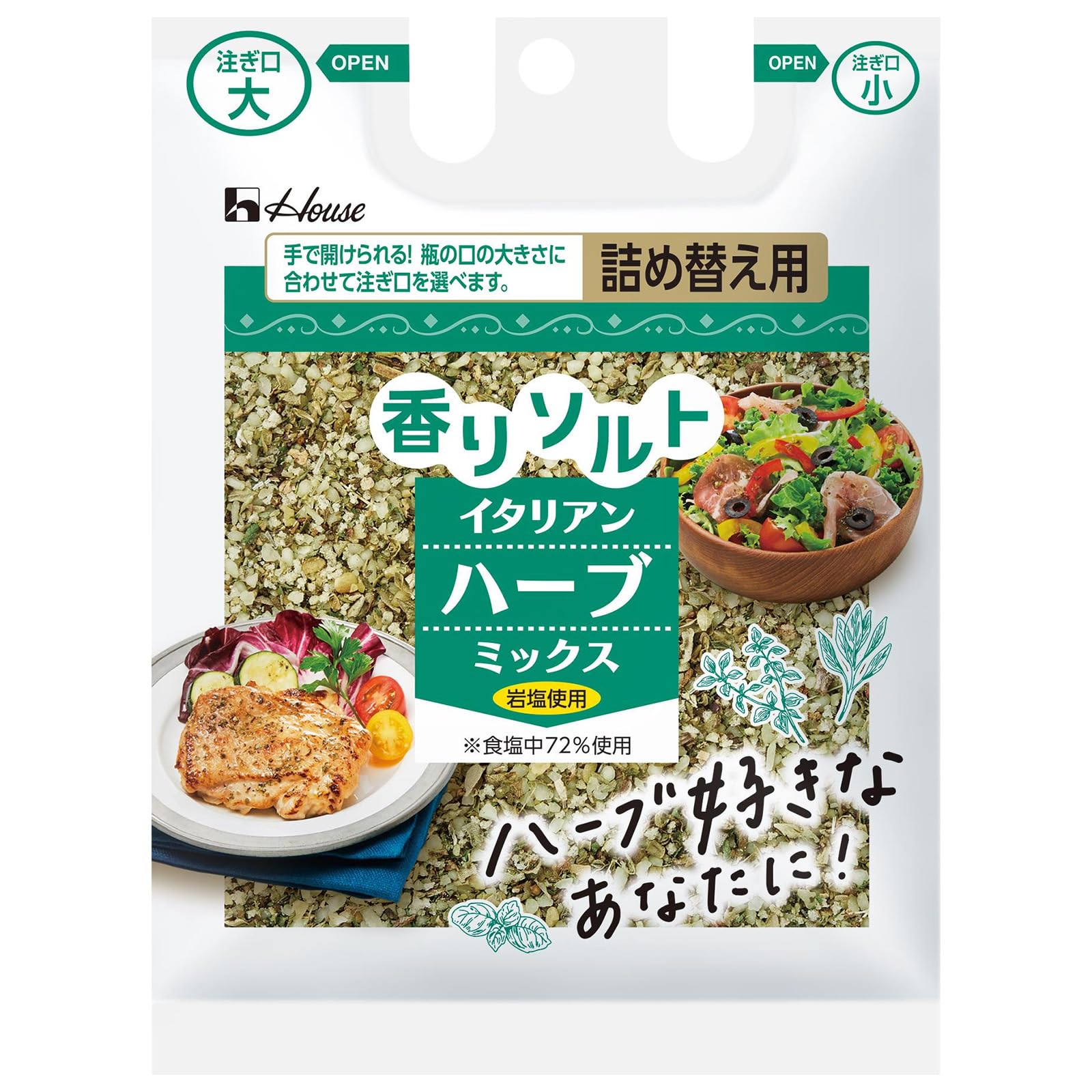 ハウス 香りソルトイタリアンハーブミックス袋入 37g×5個商品画像