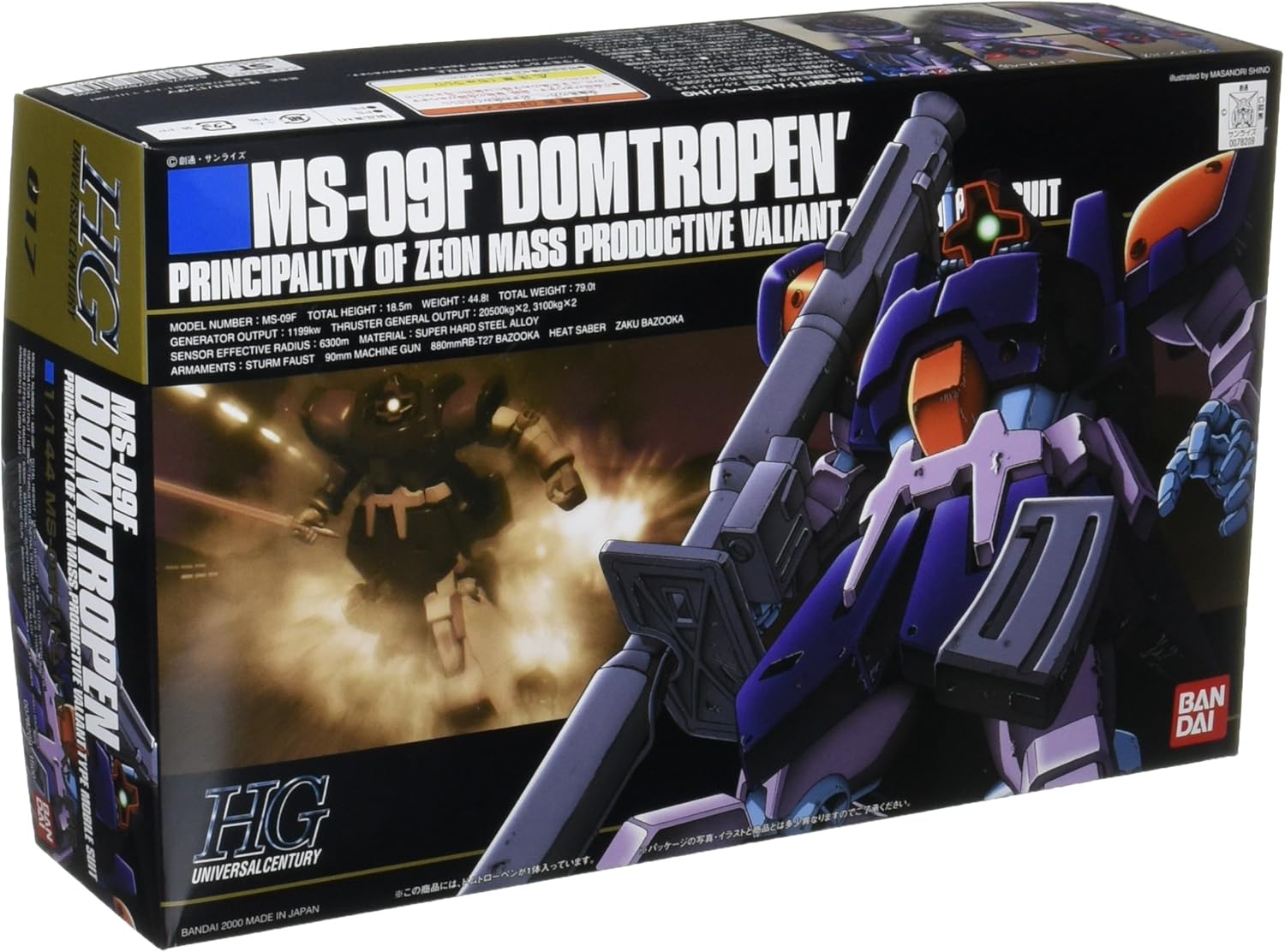 Amazon Hguc 1 144 Ms 09f ドムトローペン 機動戦士ガンダム00 Stardust Memory プラモデル 通販