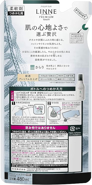 Amazon まとめ買い ハミング Linne リンネ プレミアム仕上げの柔軟剤 さらり 無香性 詰め替え用 480ml 2個 ハミング 液体柔軟剤