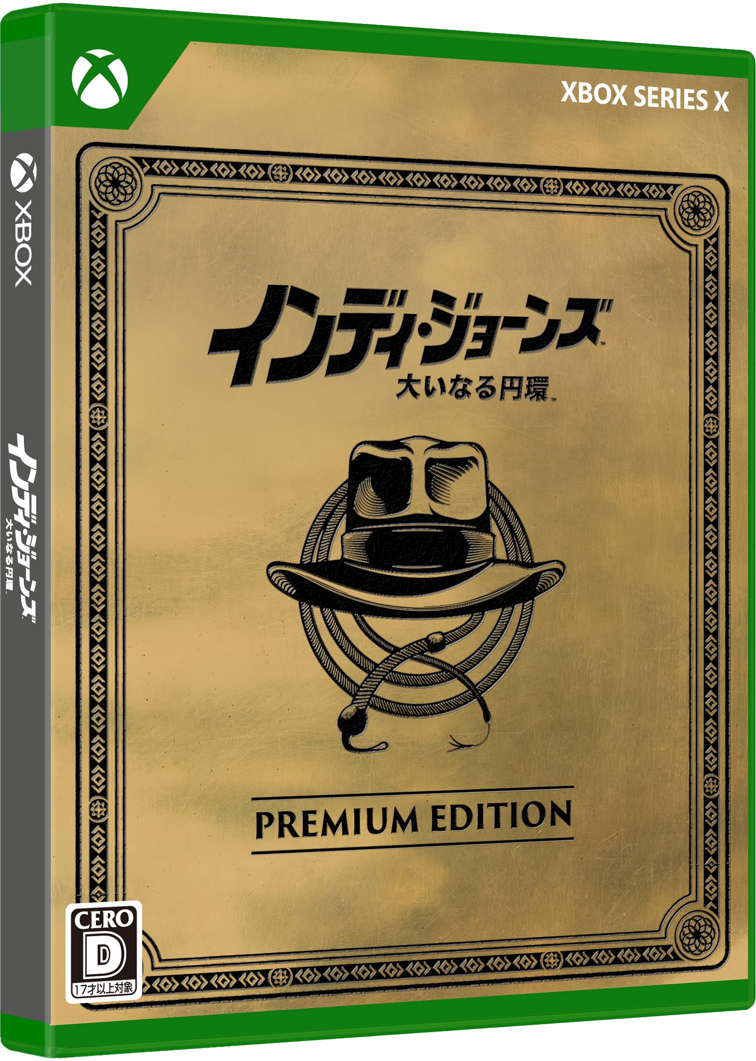 ルーカスフィルム インディ・ジョーンズ/大いなる円環 プレミアムエディションの商品画像