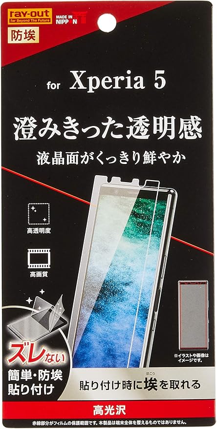 Amazon レイ アウト Xperia 5 フィルム 指紋防止 光沢 Rf Xp5f A1 レイ アウト スクリーンプロテクター