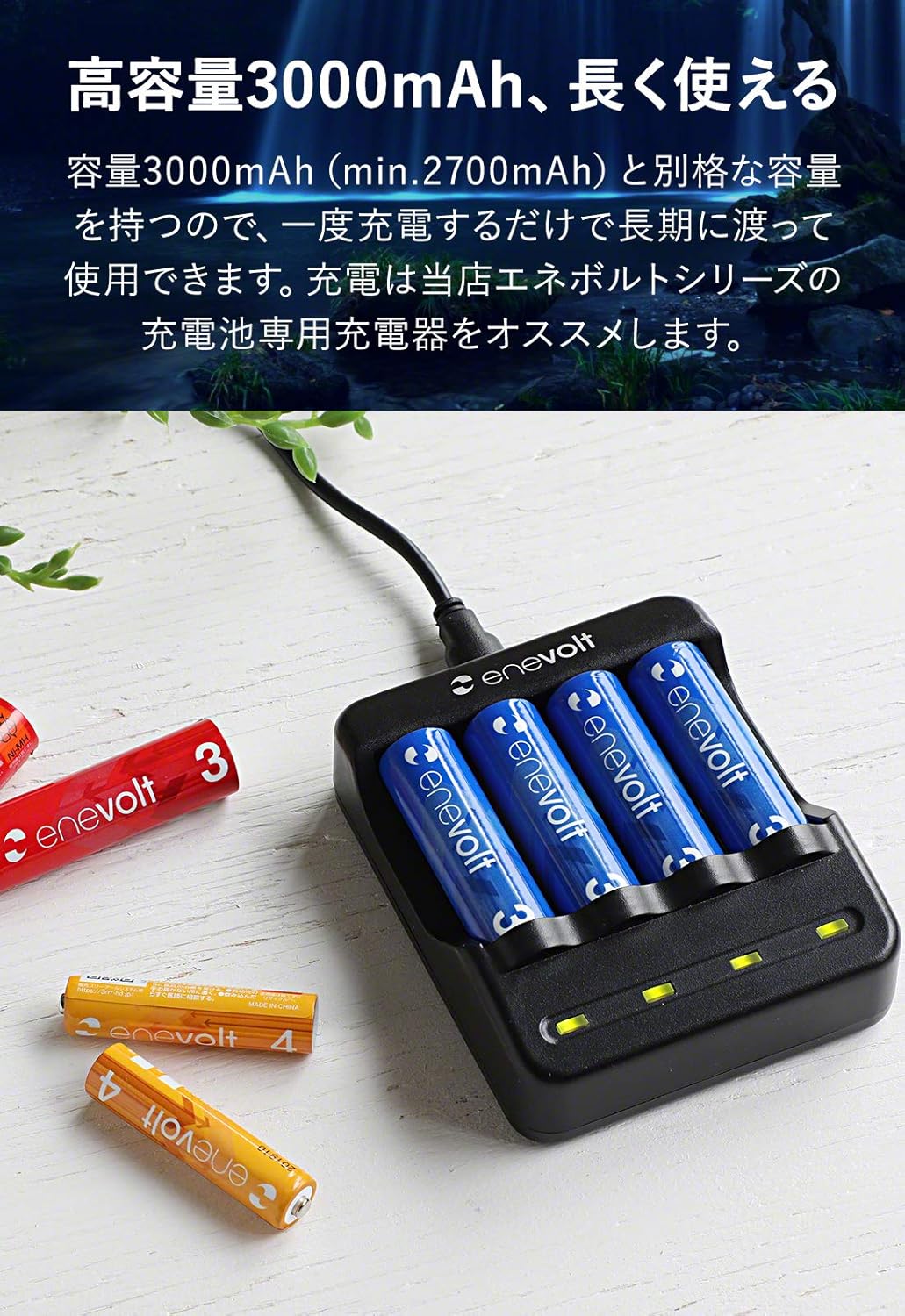Amazon Enevolt エネボルト 大容量 単3形充電池 3000mah ニッケル水素充電池 単3 充電池 3r Systems 16本セット Enevolt エネボルト 充電式電池