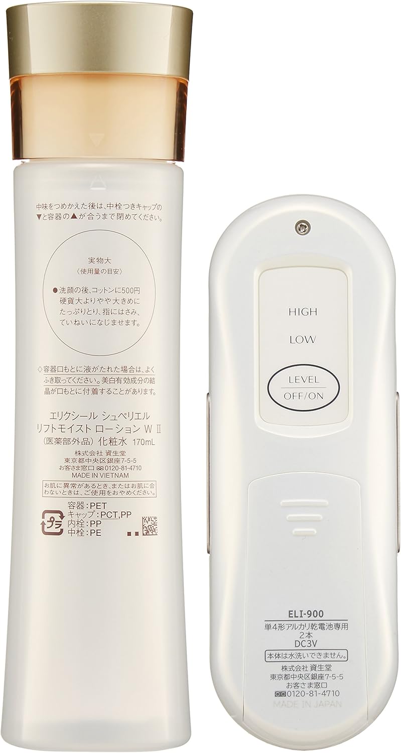 Amazon エリクシール シュペリエル ビューティーデバイス 限定セット エリクシール Elixir 化粧水 通販