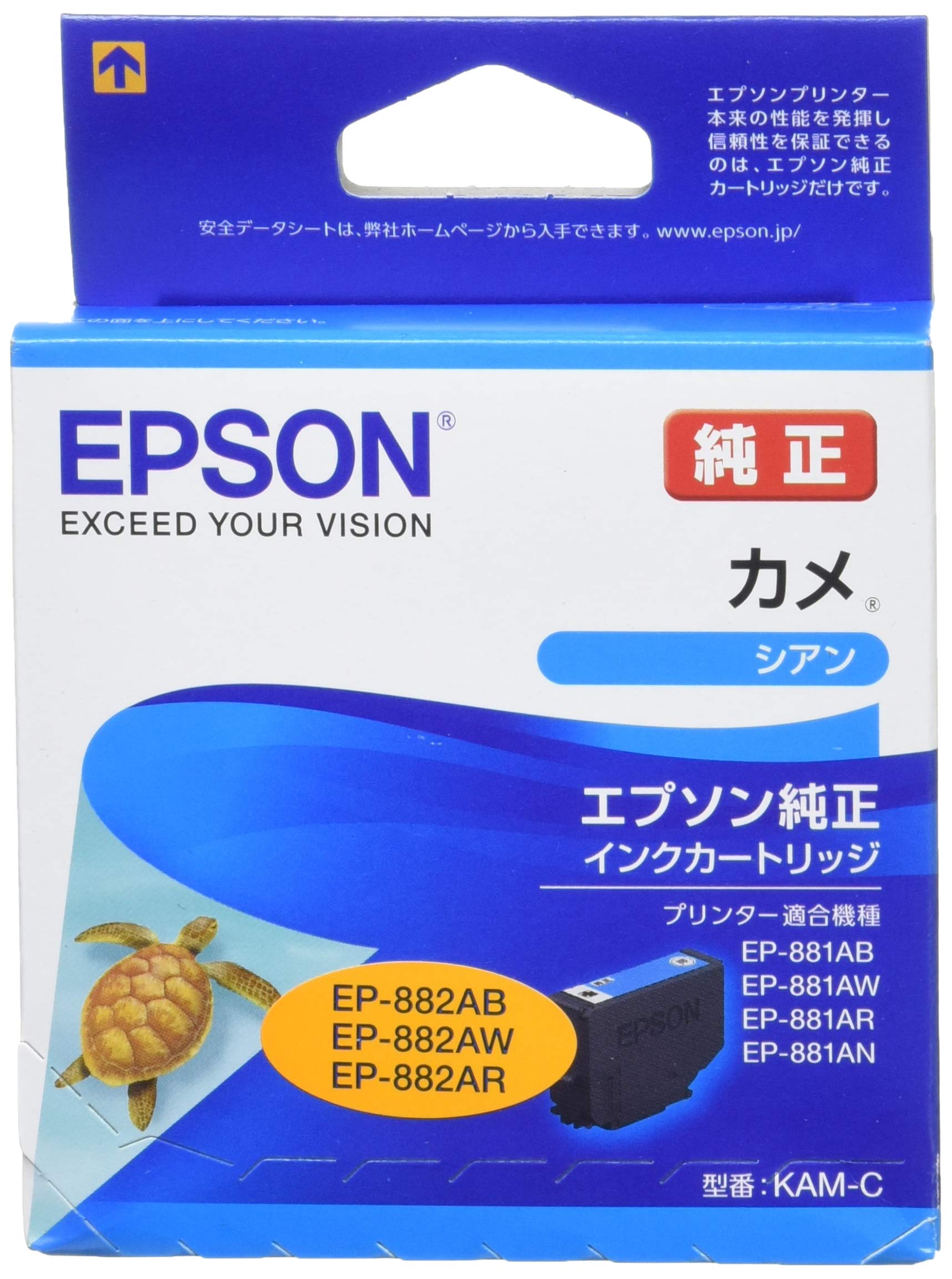 エプソン 純正インクカートリッジカメKAM-Cシアンの商品画像
