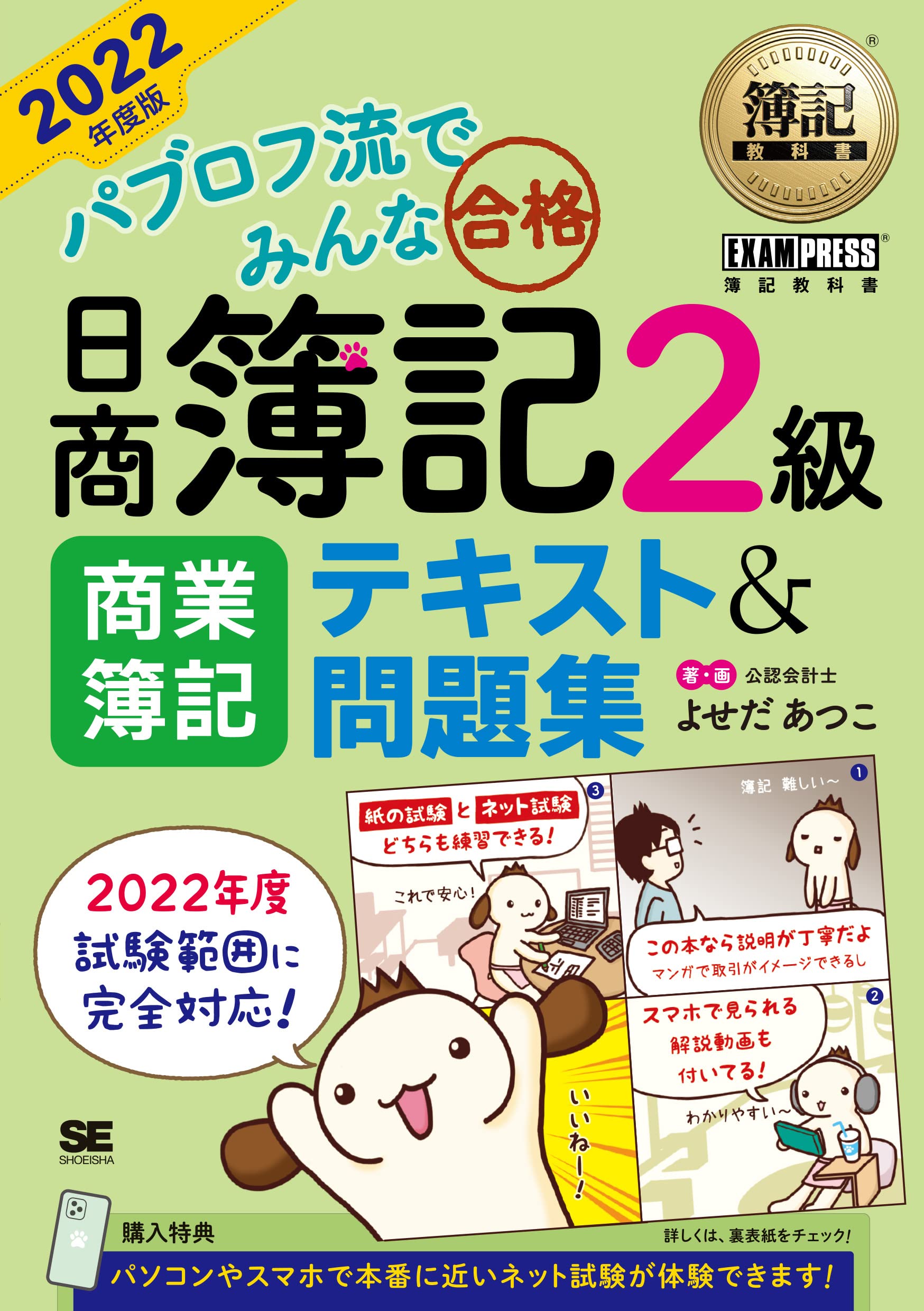 激安超安値 3級 簿記2級 対策本 脳科学 スッキリ パブロフ 超スピード合格 15冊セット 本 Hlt No 激安超安値 3級 簿記2級 対策本 脳科学 スッキリ パブロフ 超スピード合格 15冊セット 本 Hlt No