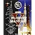 Saturn V Flight Manual