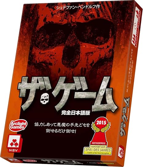 Amazon ザ ゲーム 完全日本語版 カードゲーム トランプ おもちゃ
