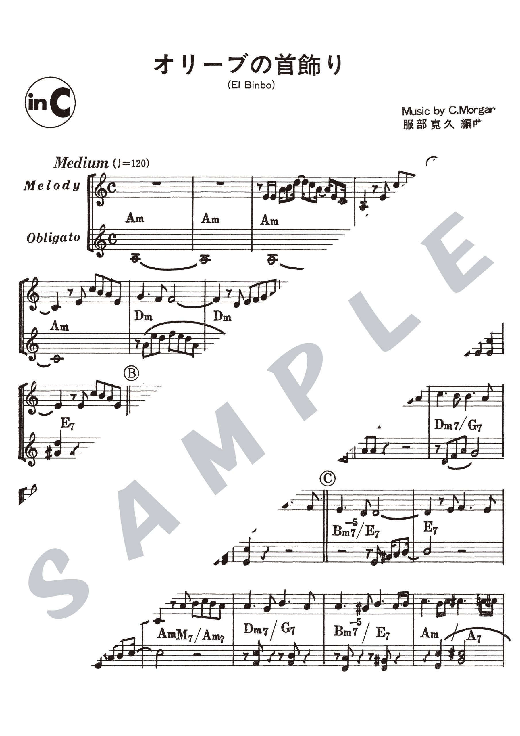 オリーブの首飾り ポール モーリア Azco 1 ジャズバンド 編曲