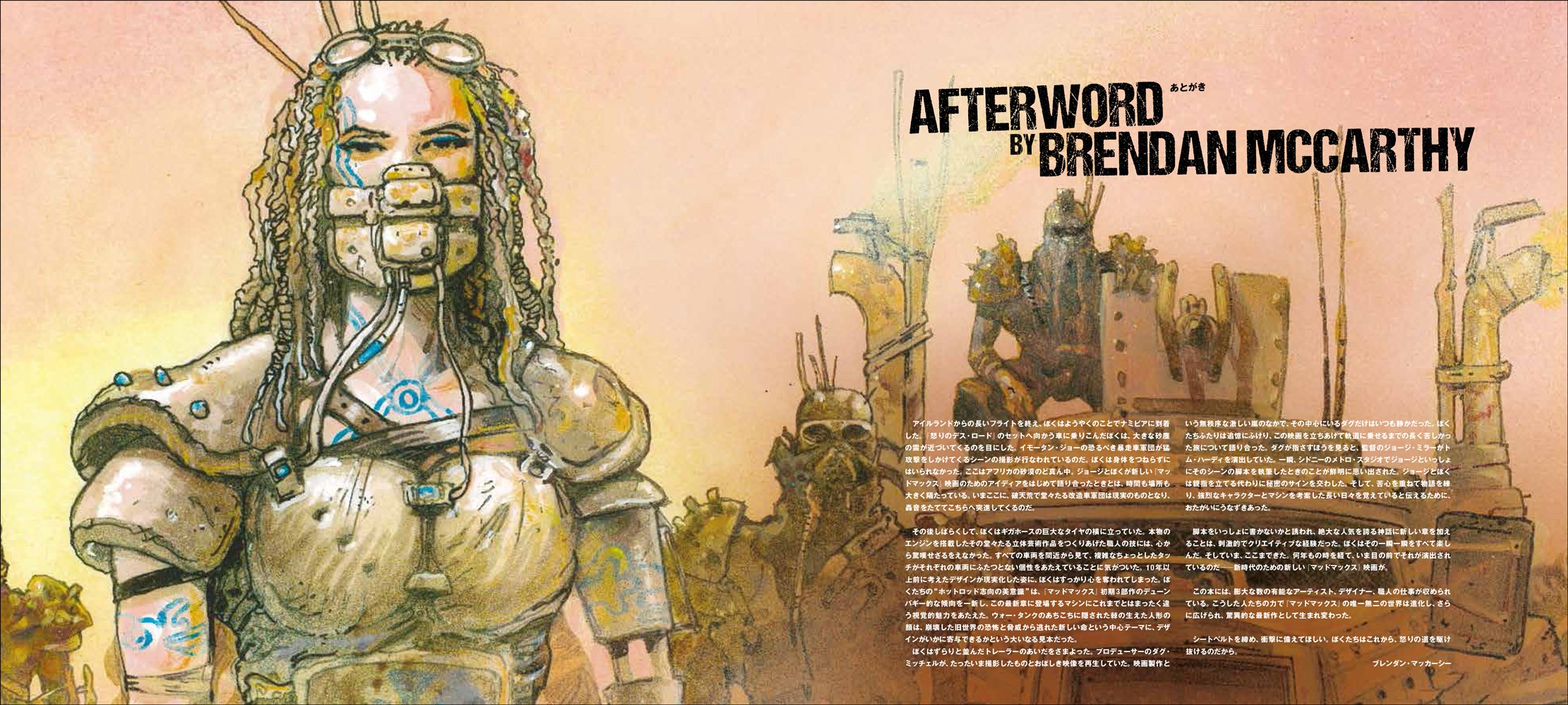 メイキング オブ マッドマックス 怒りのデス ロ ド Abbie Bernstein 矢口 誠 本 通販 Amazon