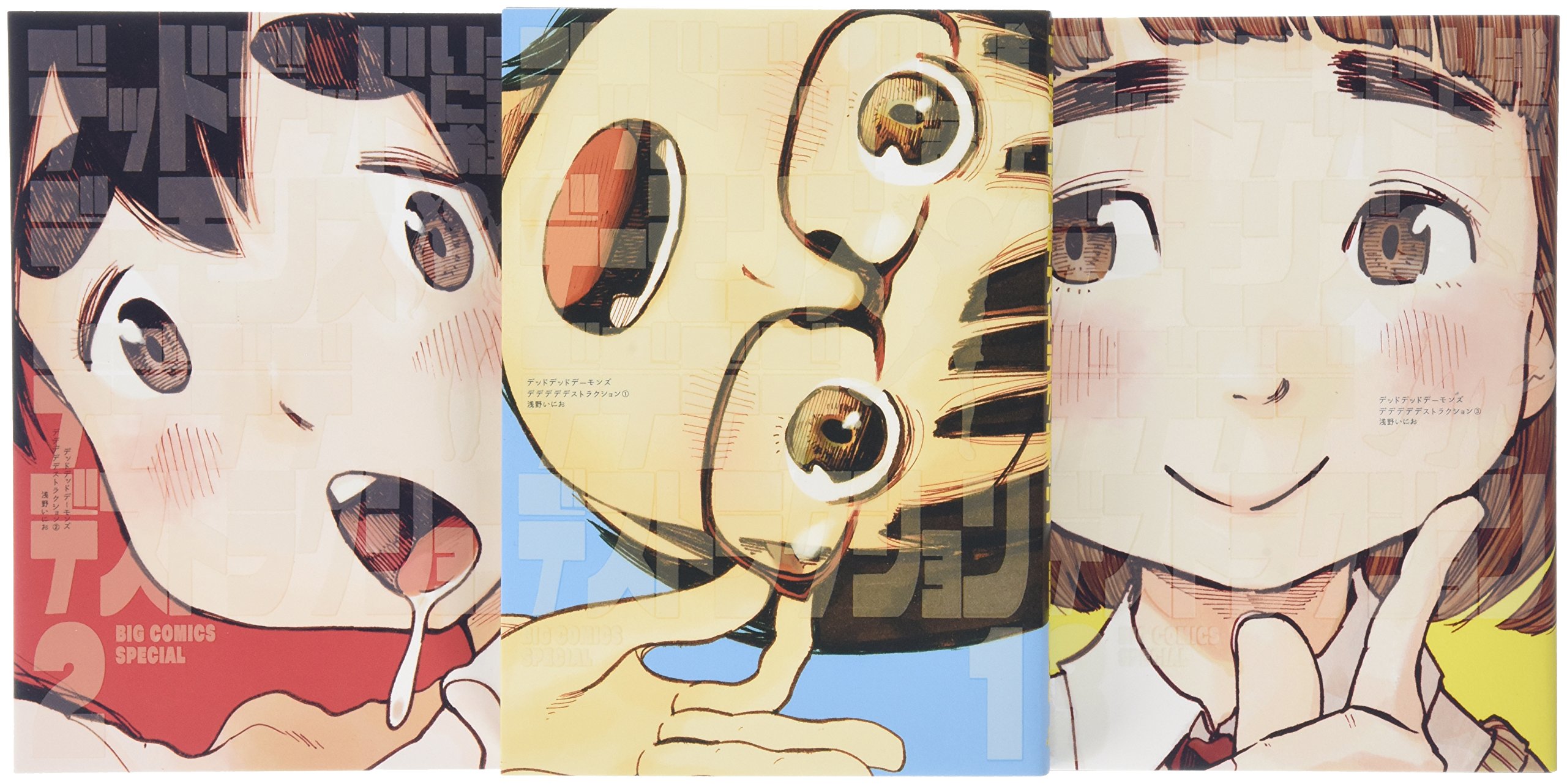 デッドデッドデーモンズデデデデデストラクション コミック 1 3巻セット ビッグコミックススペシャル 浅野 いにお 本 通販 Amazon