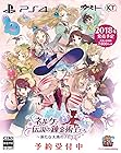 【2018年発売予定】 ネルケと伝説の錬金術士たち ~新たな大地のアトリエ~ (初回封入特典(内容未定) 同梱)