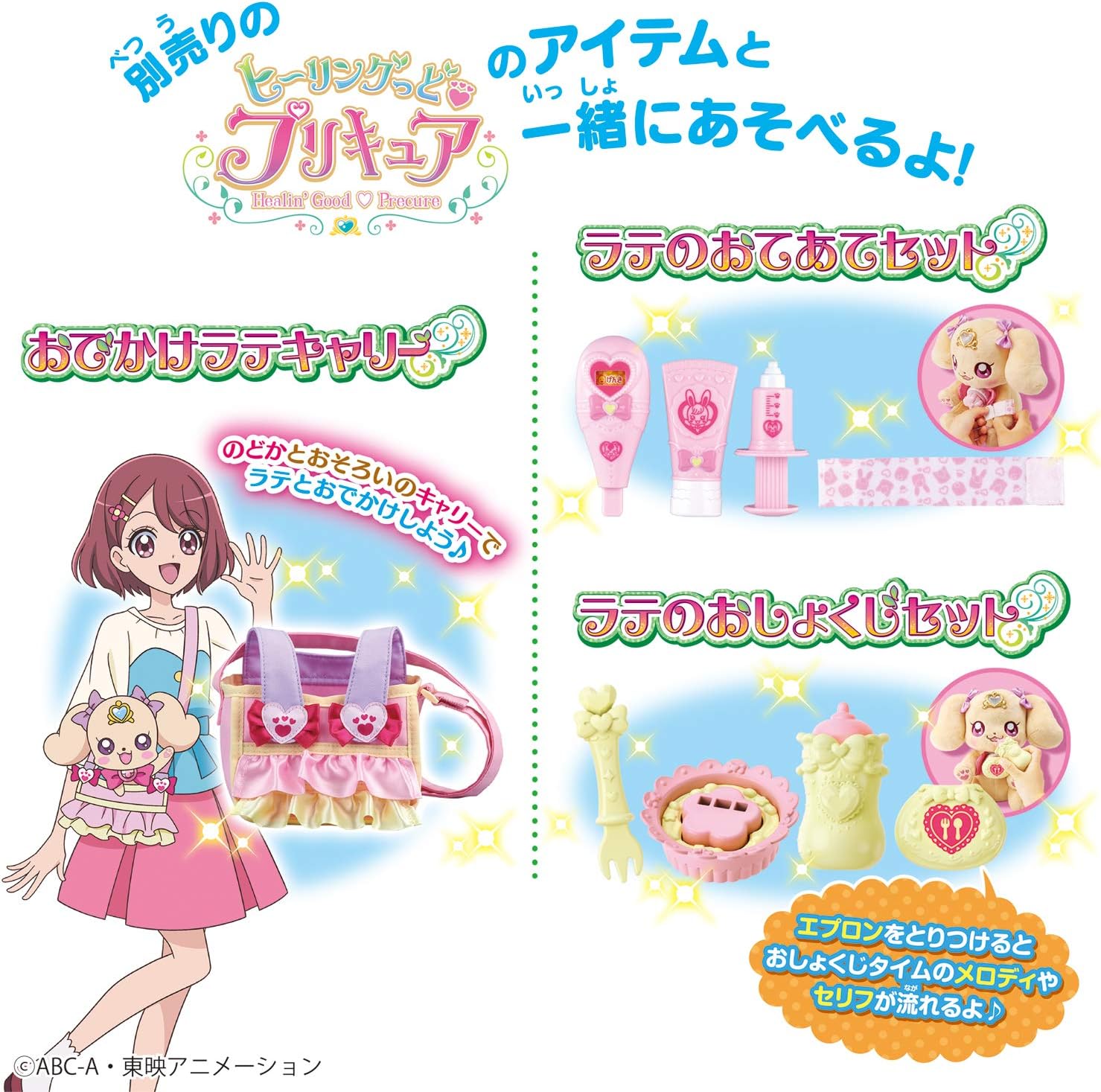 Amazon ヒーリングっどプリキュア ちょうしんきでピッおしゃべりラテ ぬいぐるみ おもちゃ