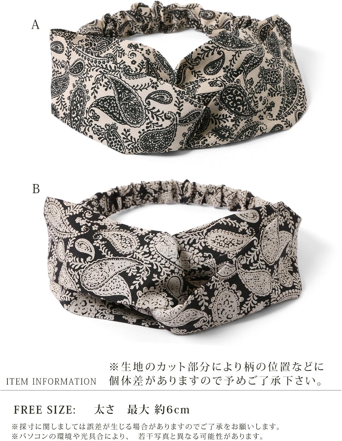 Amazon エムエイチエー M H A Style ペイズリー ヘアバンド ヘアーバンド カチューム バンダナ アクセ A ヘアバンド ターバン 通販