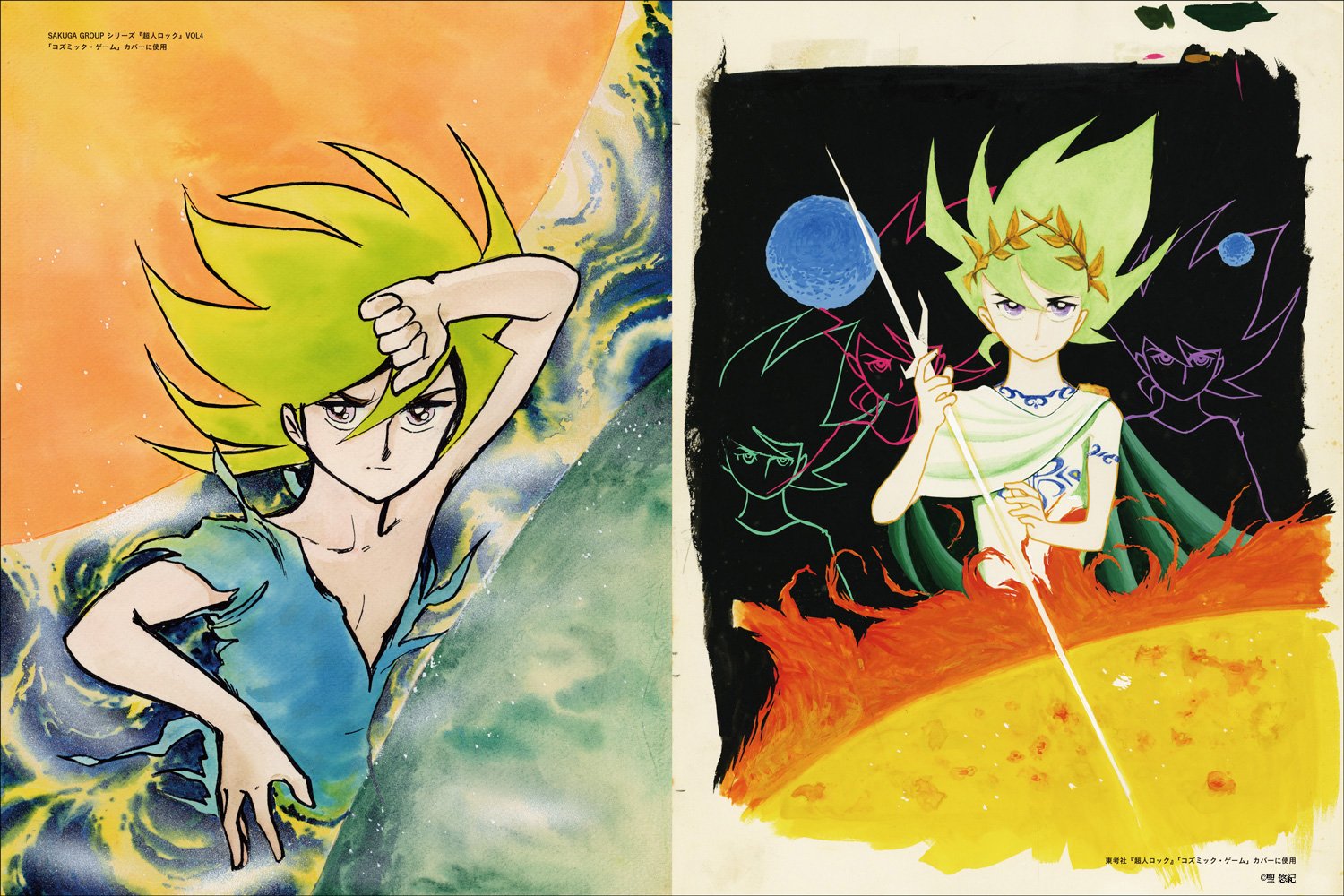 超人ロック Art Works 聖悠紀 本 通販 Amazon