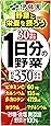 伊藤園 1日分の野菜 (紙パック) 200ml&times;24本