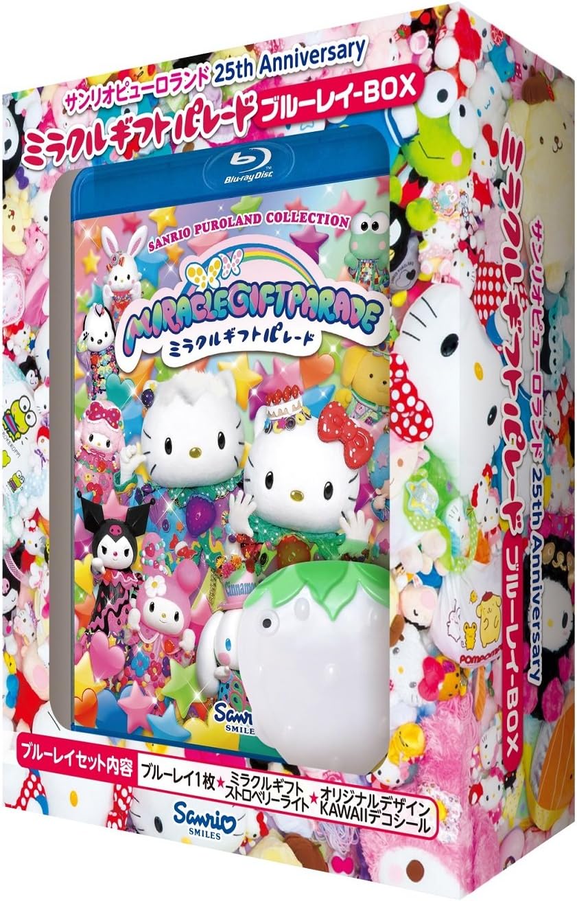 Amazon Co Jp ミラクル ギフト パレード ブルーレイ ミラクルギフトストロベリーライト入りbox Blu Ray Dvd ブルーレイ 小林香 小林香 八幡茂 濱田めぐみ 水樹奈々 はいだしょうこ Amazon Co Jp ミラクル ギフト パレード ブルーレイ ミラクルギフトストロベリーライト入りbox Blu Ray Dvd ブルーレイ 小林香 小林香 八幡茂 濱田めぐみ 水樹奈々 はいだしょうこ