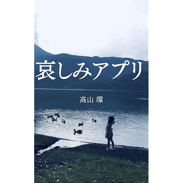 Amazon.com: 限りなく透明に近いブルー(村上龍電子本製作所