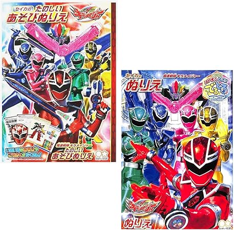 Amazon 魔進戦隊キラメイジャー ぬりえ たのしいあそびぬりえ セット ジグソーパズル おもちゃ