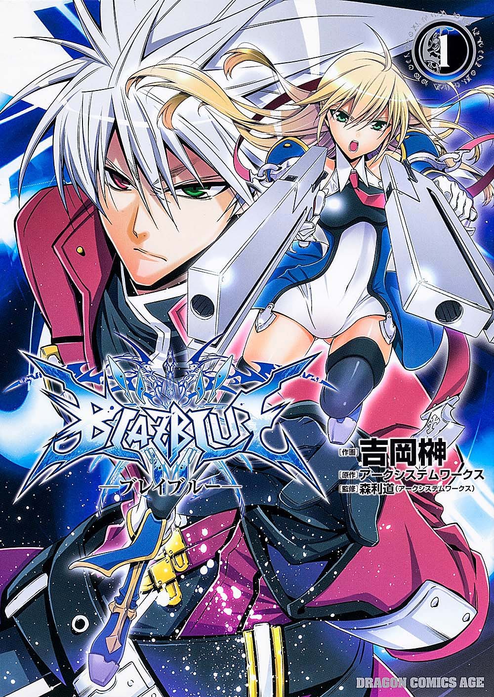 Blazblue 1 Sakaki Yoshioka Amazon Com Books