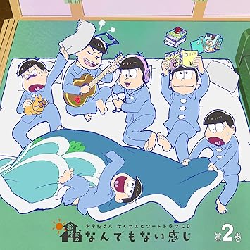 Amazon Co Jp限定 おそ松さん かくれエピソードドラマcd 松野家のなんでもない感じ 第2巻 メーカー特典 描き下ろし全3巻収納box 引換シリアルコード付 ジャケット絵柄 缶バッジ75mm付 Amazon Com Music
