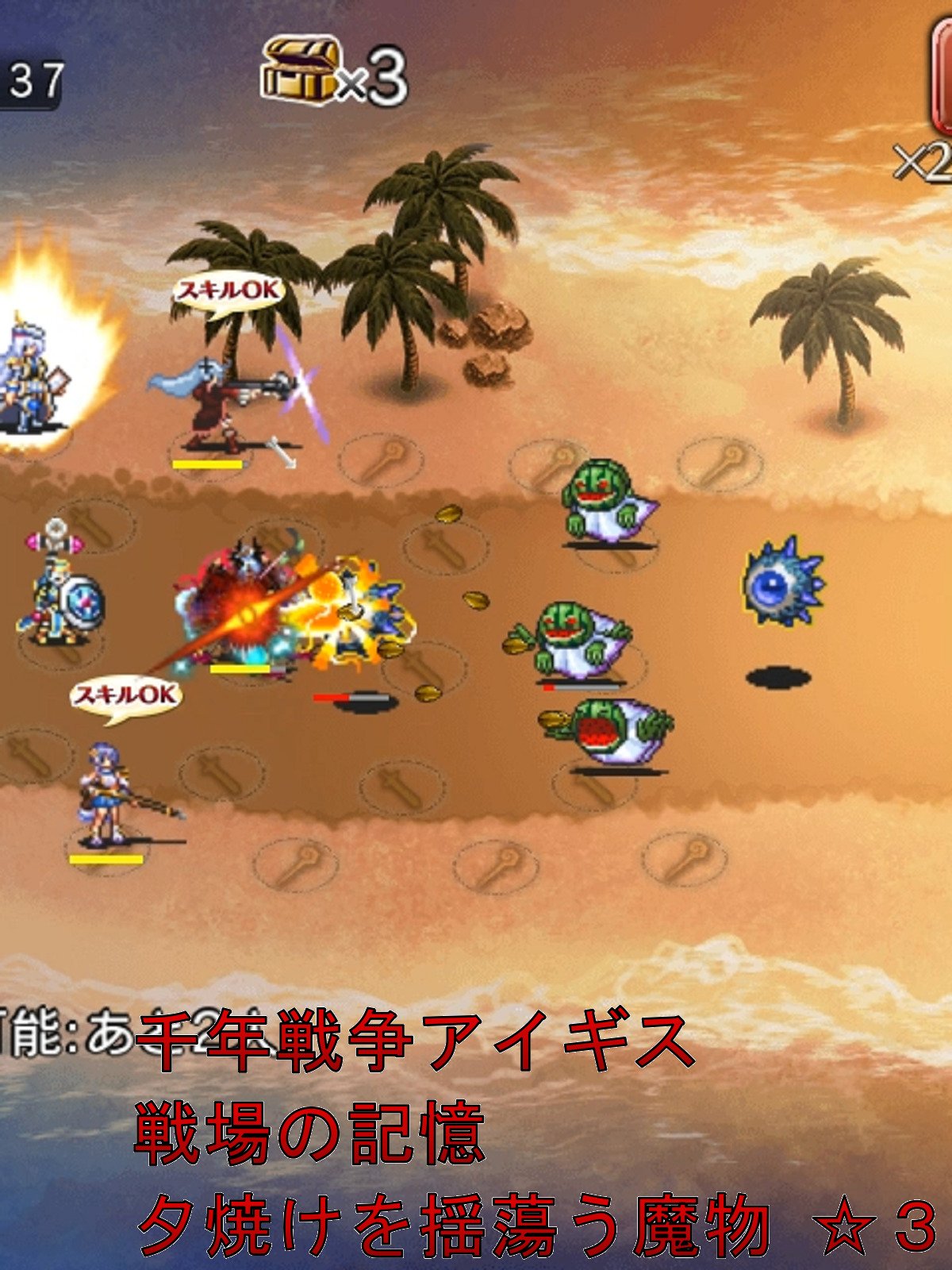 Amazon Co Jp ビデオクリップ 千年戦争アイギス 戦場の記憶 夕焼けを揺蕩う魔物 ３を観る Prime Video