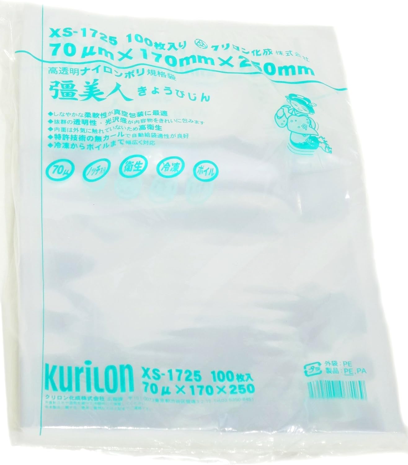 Amazon 真空袋 彊美人 Xs 1725 厚70m 100枚入 バラ出荷対応 高強度五層 三方規格袋 ナイロンポリ袋 彊美人 保存用バッグ ポリ袋 Amazon 真空袋 彊美人 Xs 1725 厚70m 100枚入 バラ出荷対応 高強度五層 三方規格袋 ナイロンポリ袋 彊美人 保存用バッグ ポリ袋