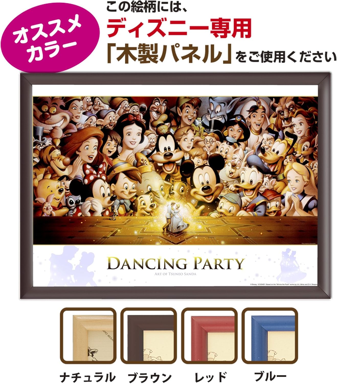 Tenyo (D-284) Disney Dancing Party Jigsaw Puzzle (300 Piece