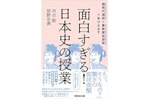 ��פ����룡�ձ�ʷ���ژI�D�D���F���Z�U�����sʷ�о���ѧ�Ӥʤ��� (Japanese Edition)