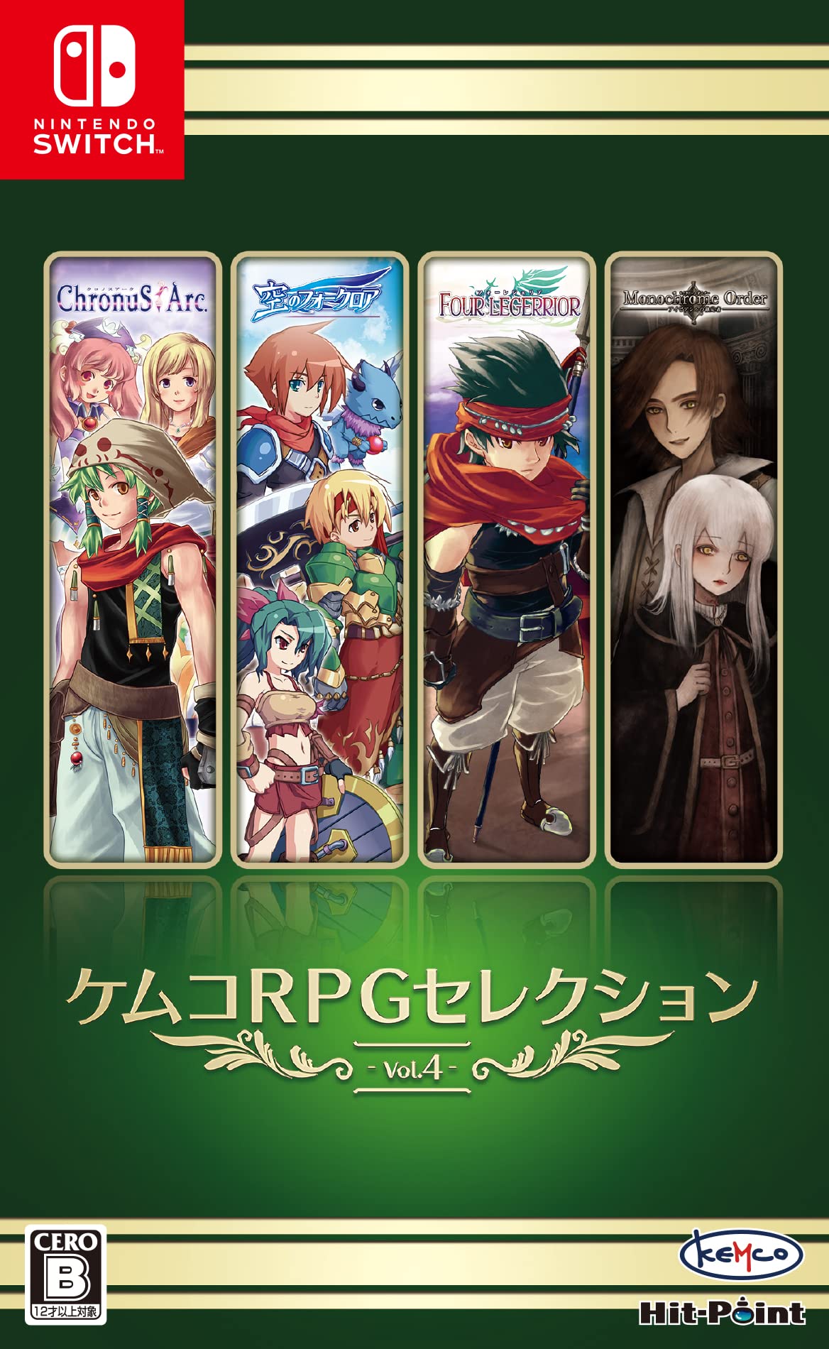 ケムコ RPGセレクション Vol.4の商品画像
