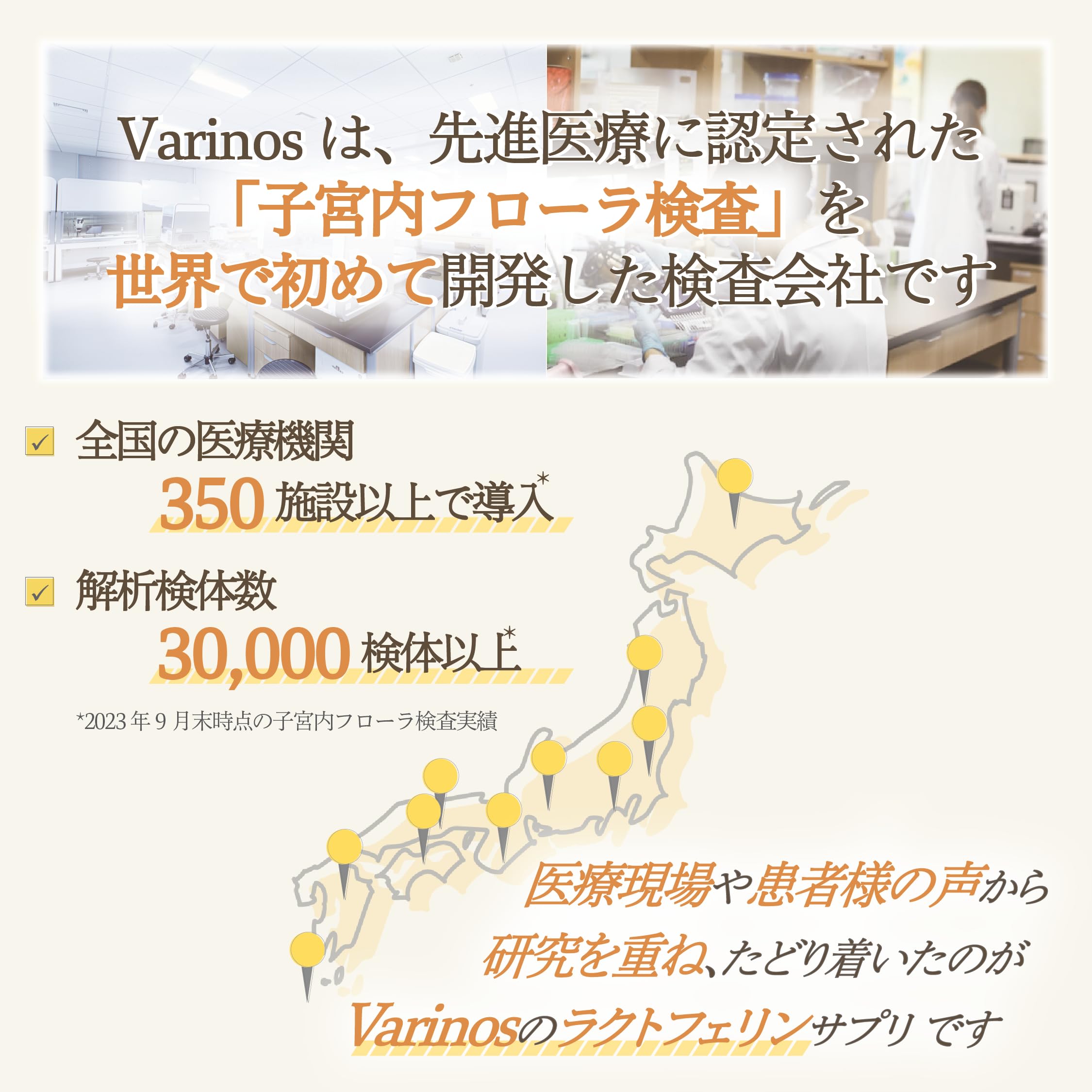Mua 【公式】妊活サプリ Varinos ラクトフェリン 子宮内フローラ 妊活 