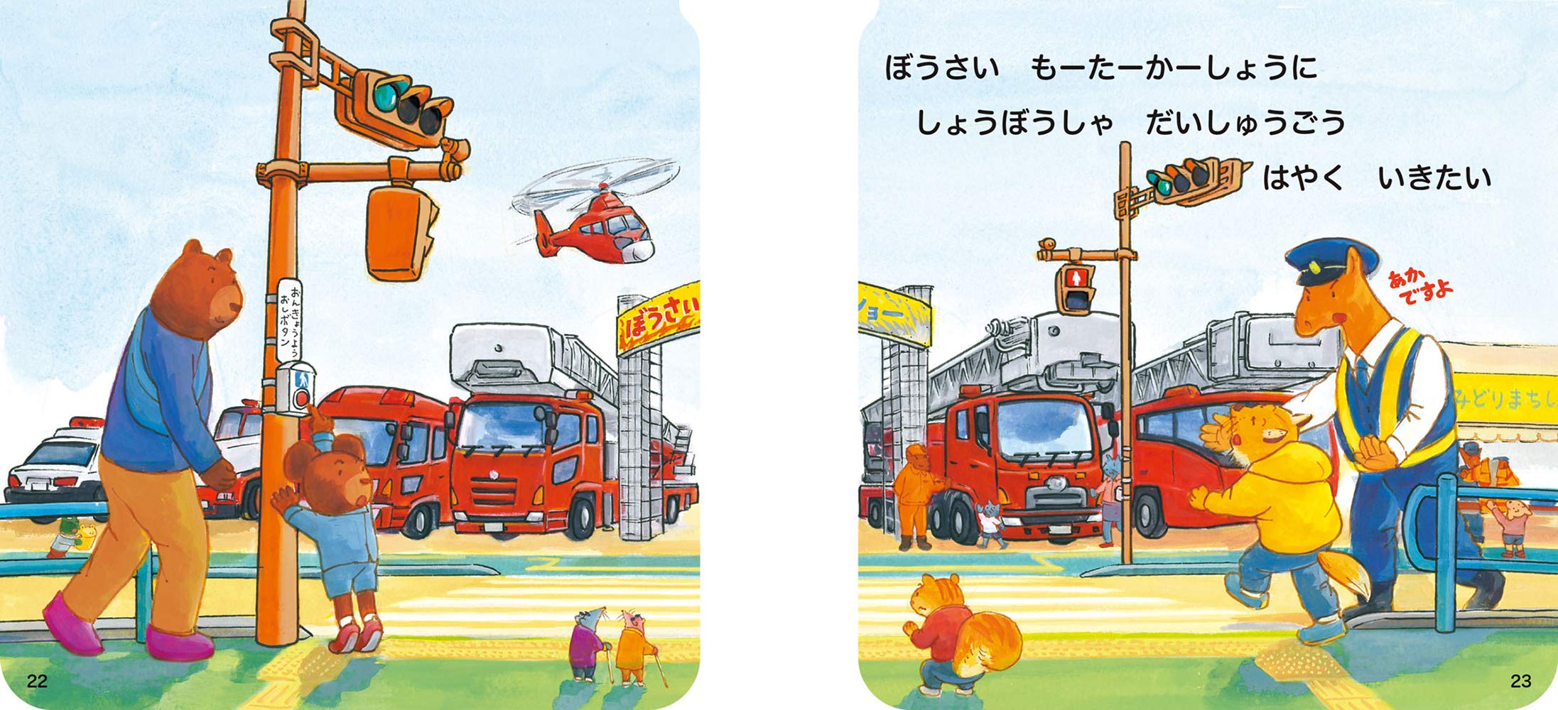 しんごうぴよぴよぴーい 視覚デザインのえほん 視覚デザイン研究所 くにすえたくし 本 通販 Amazon