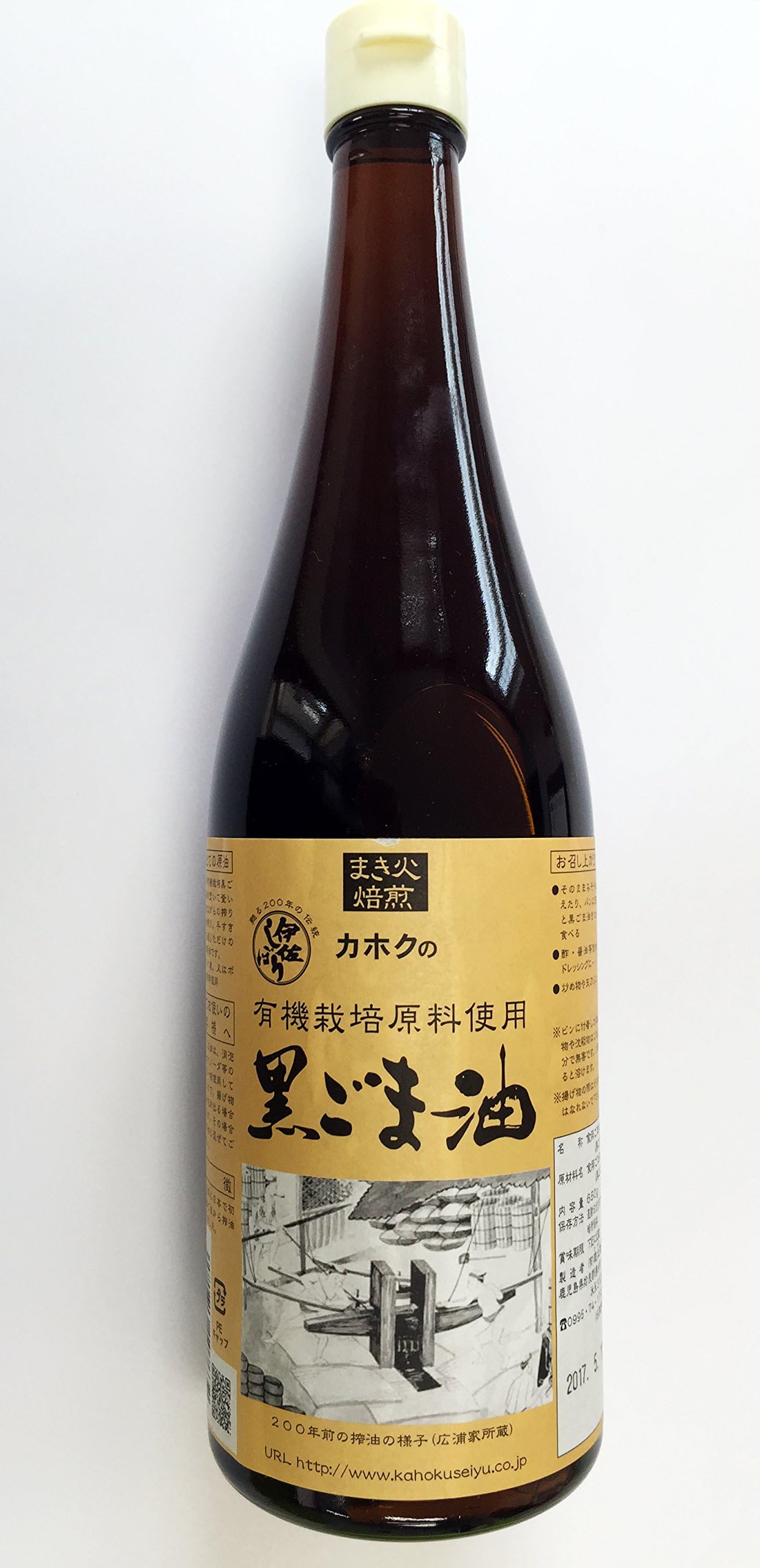 Organic black sesame oil - Zanthoxylum refinery special black sesame oil - 650g