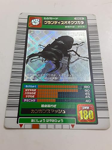 Amazon 甲虫王者ムシキング 03春 後期 パラワンオオヒラタクワガタ トレカ 通販