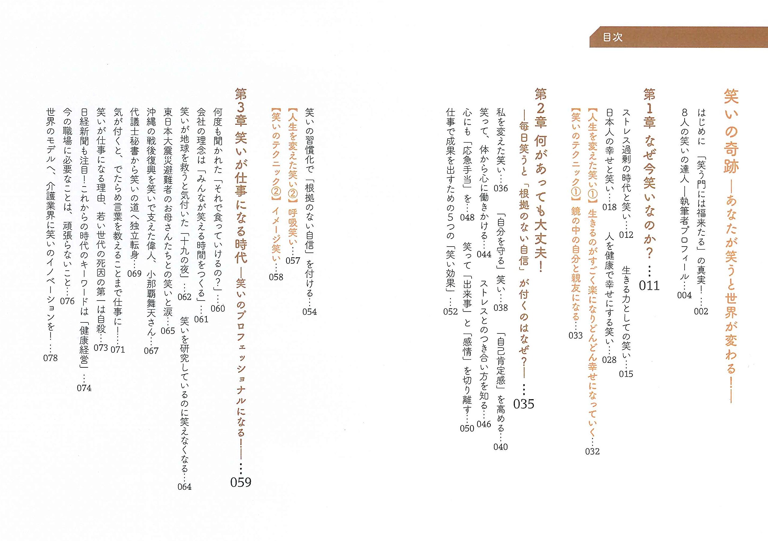 Amazon Fr 笑いの奇跡 あなたが笑うと世界が変わる Livres