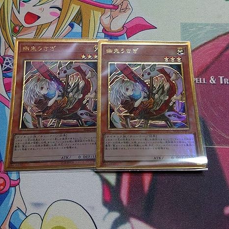 Amazon ゆきうさぎ 幽鬼うさぎ プレミアムゴールド 絵違い おもちゃ ホビー