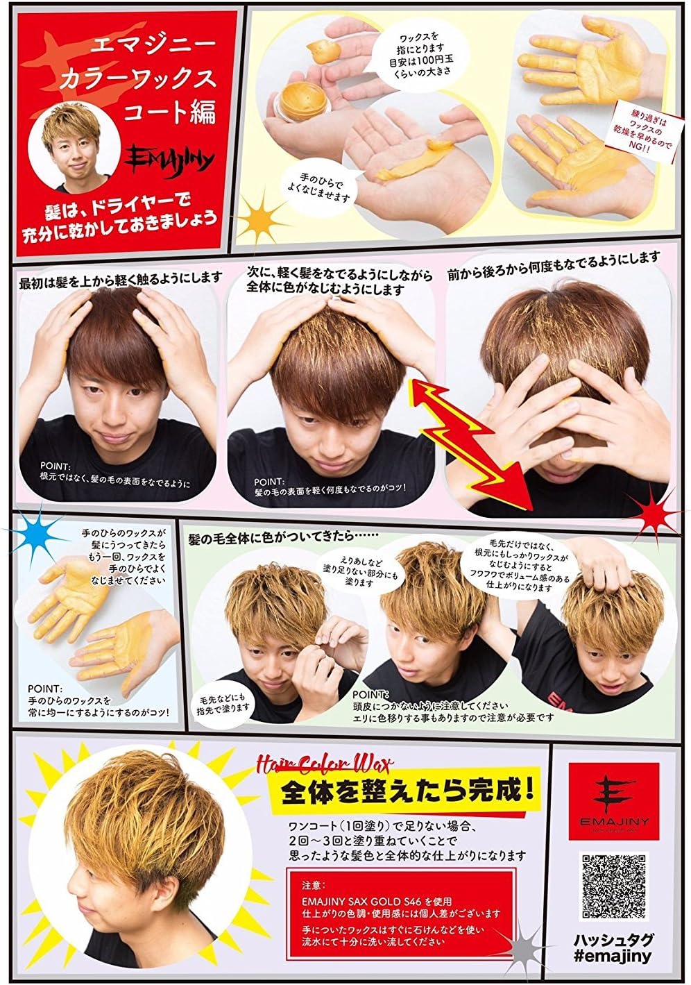 Amazon Emajiny エマジニー カラージャム 75g Gold ゴールド S46 Emajiny エマジニー ヘアジェル 通販