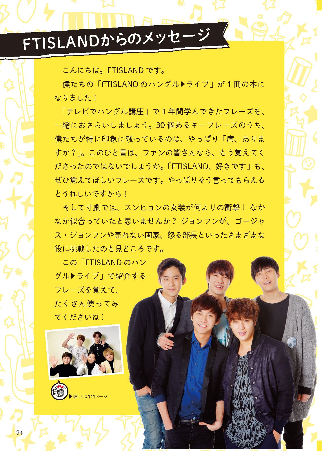 高品質 Ftislandのハングルライブ 新品未開封 Nhkテレビでハングル講座 その他