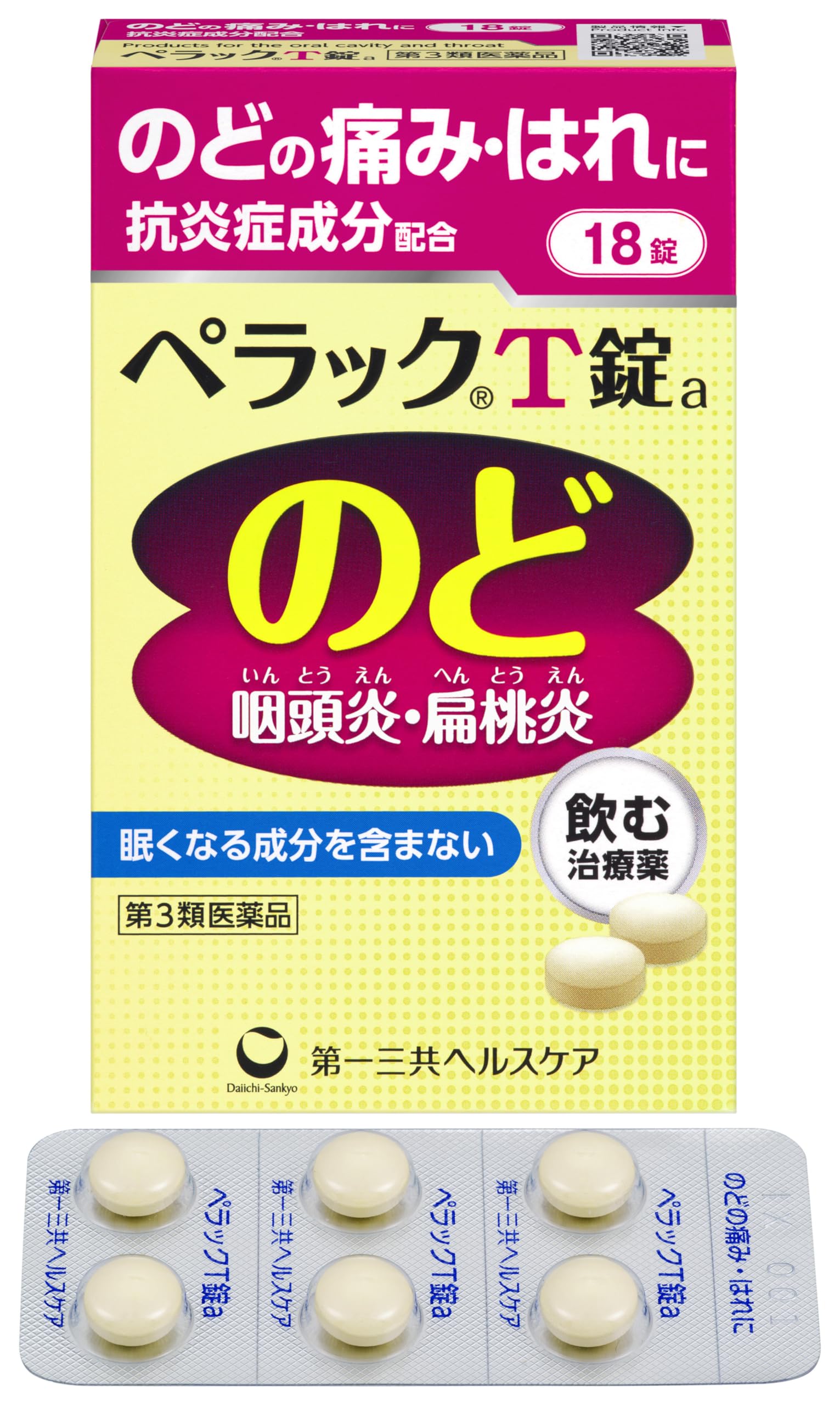 第一三共ヘルスケア ペラックT錠a 18錠の商品画像