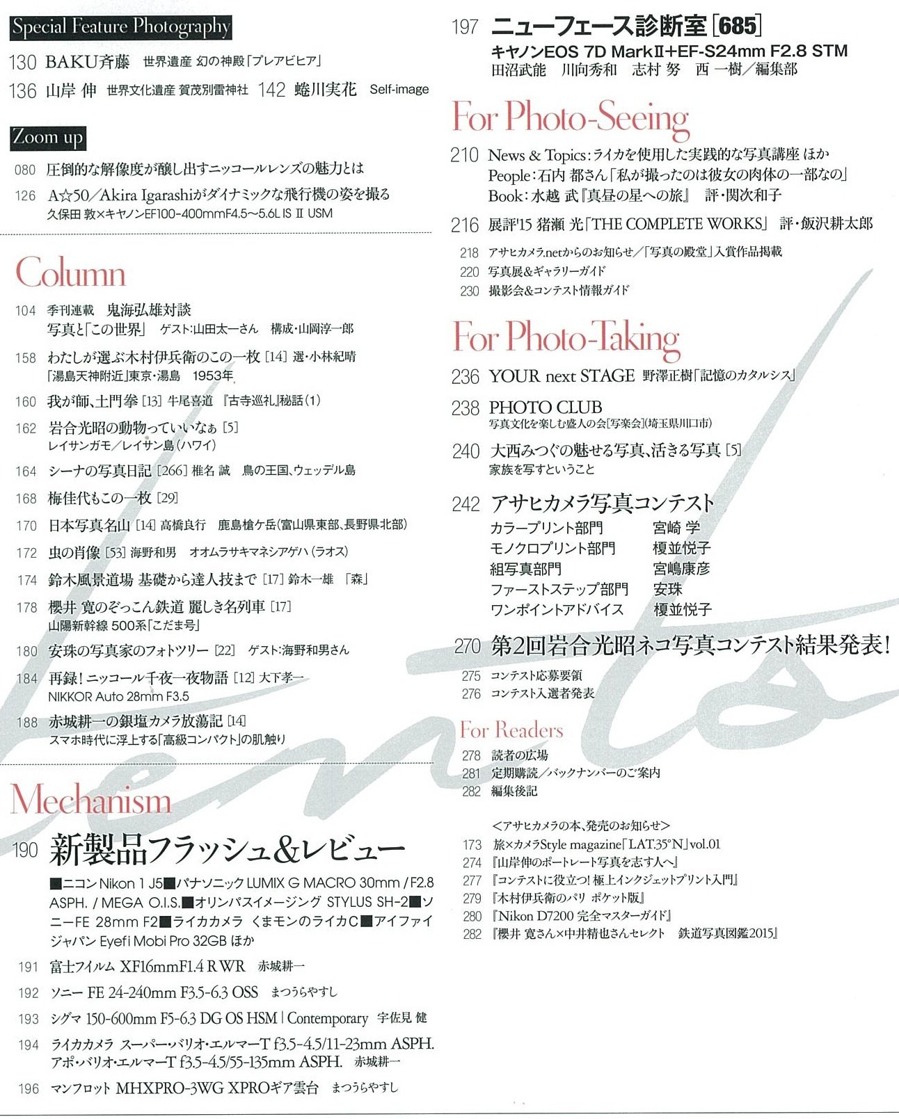 Asahi Camera May 15 Magazine Amazon Com Books