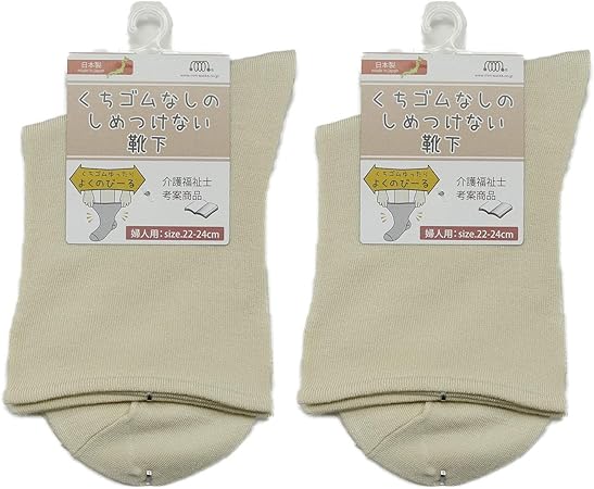 Amazon Co Jp しめつけない 楽々ソックス 2足組 日本製 くちゴムなし ゆったり 履き口ひろい ゆるい ショート丈 レディース 滑り止めなし 介護福祉士考案 ベージュ ドラッグストア