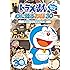 ドラえもん みんなが選んだ心に残るお話30~「おばあちゃんのおもいで」編 [DVD]