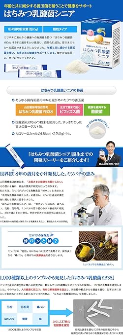 Amazon はちみつ乳酸菌 シニア 1箱 30包入 山田養蜂場 サプリメント ビタミン