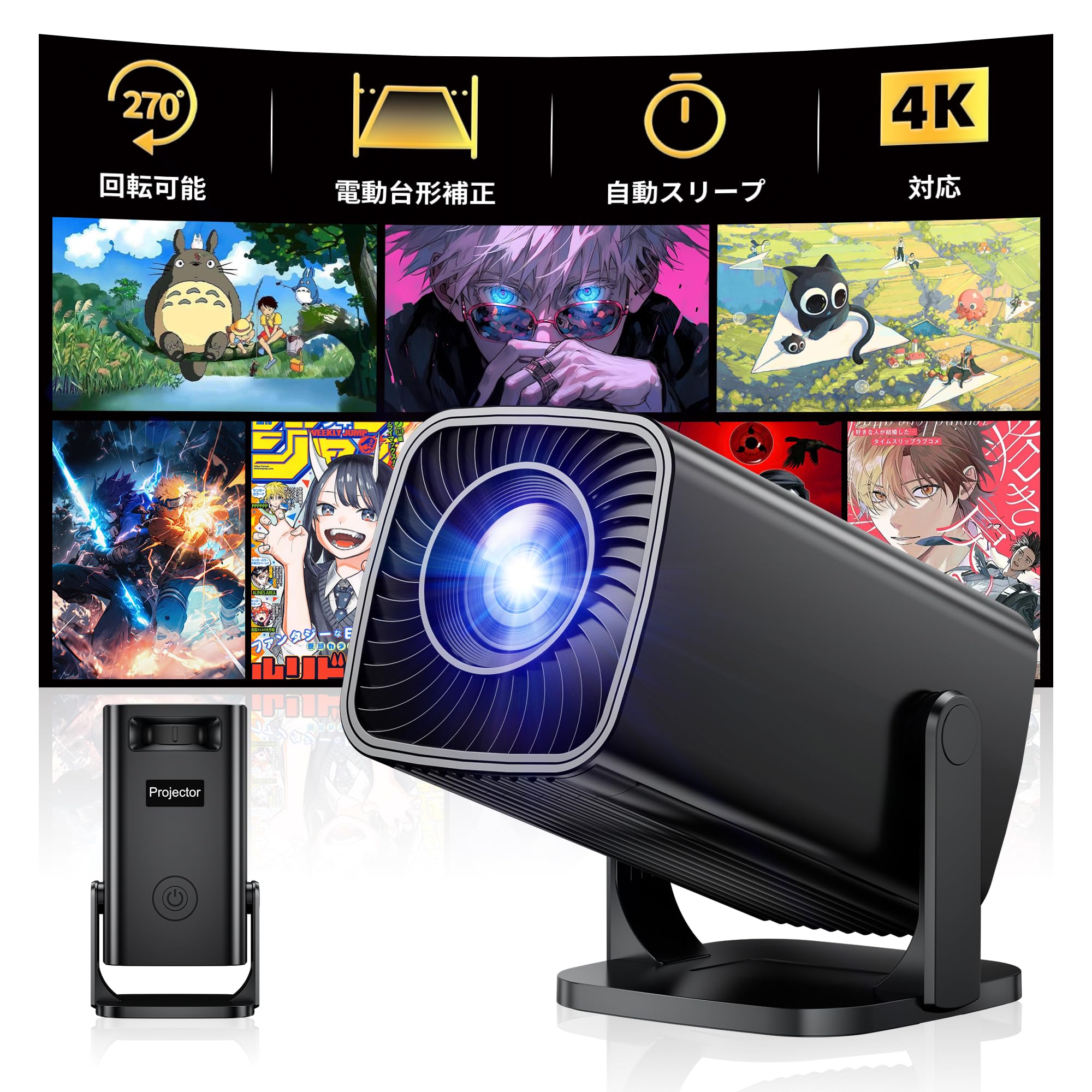 業界最軽量310g！2026年 スマホ接続可能◎天井投影◎超短焦点 プロジェクター 小型 家庭用...