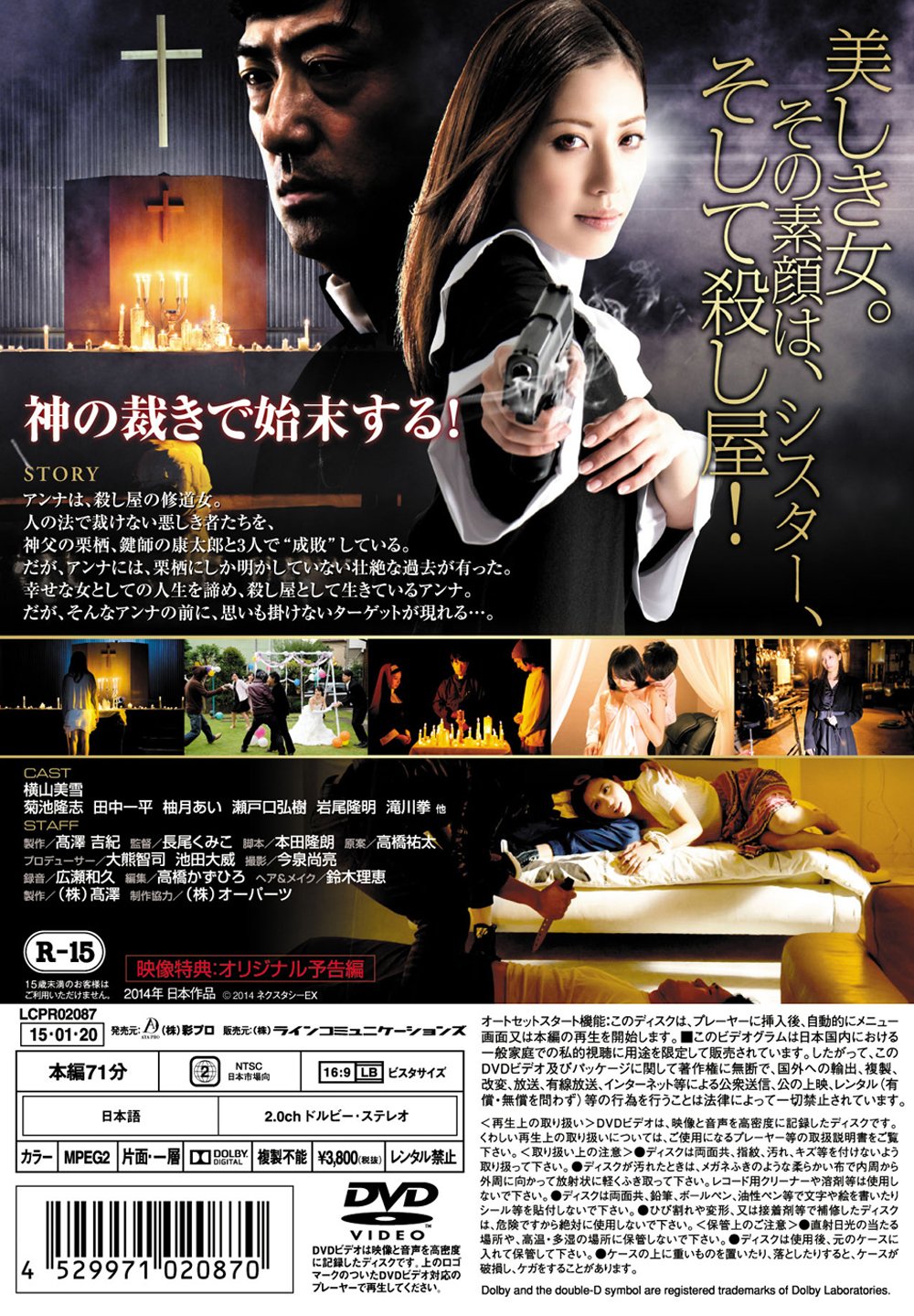 Amazon Com 殺し屋アンナ Dvd Movies Tv
