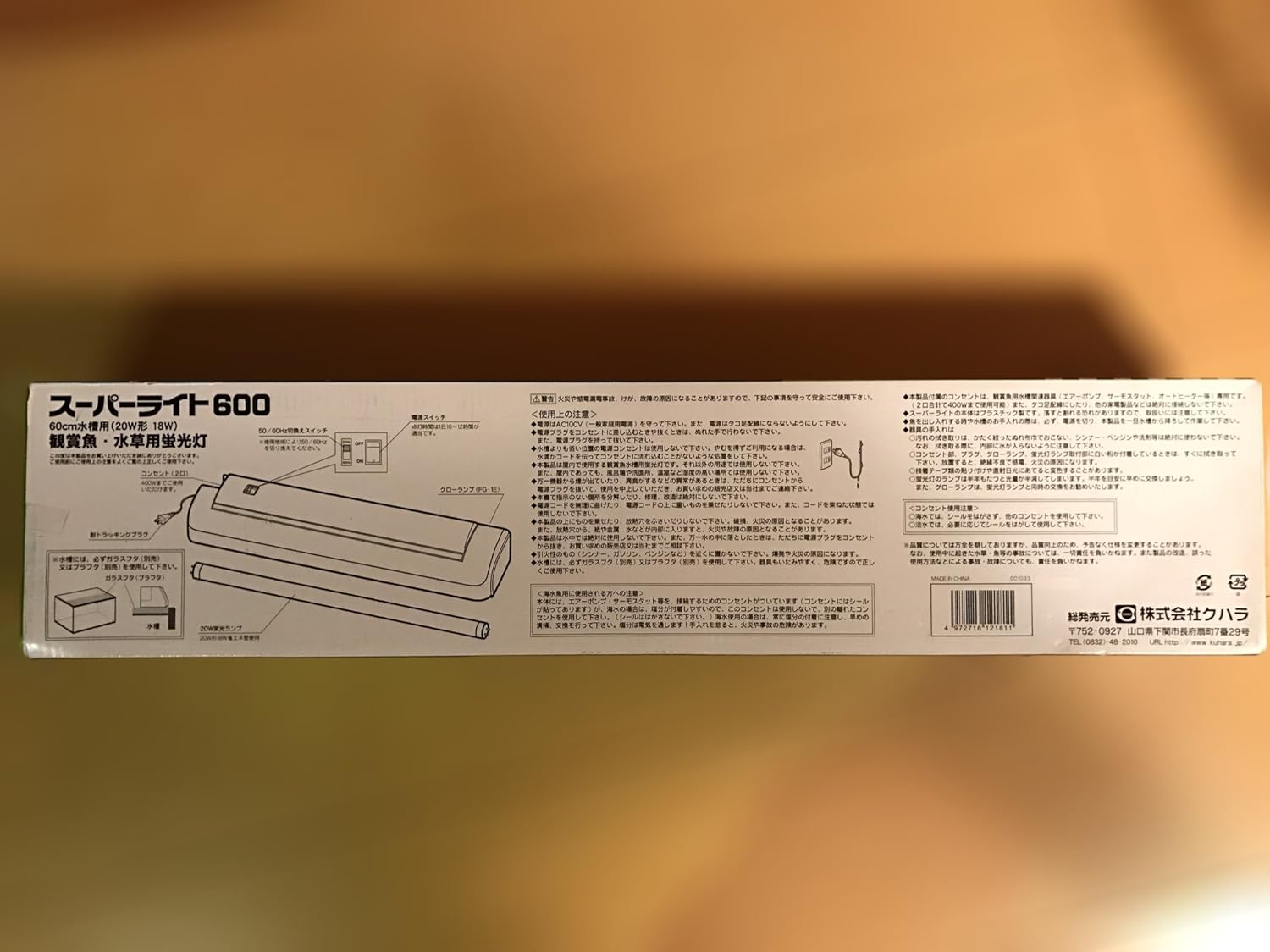 Amazon スーパーライト600 60cm水槽用蛍光灯 観賞魚 水槽用蛍光灯 クハラ ライト 照明 通販
