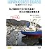 海上保安官が見た巨大津波と東日本大震災復興支援(海上保安庁DVDシリーズVol.1)プレス盤