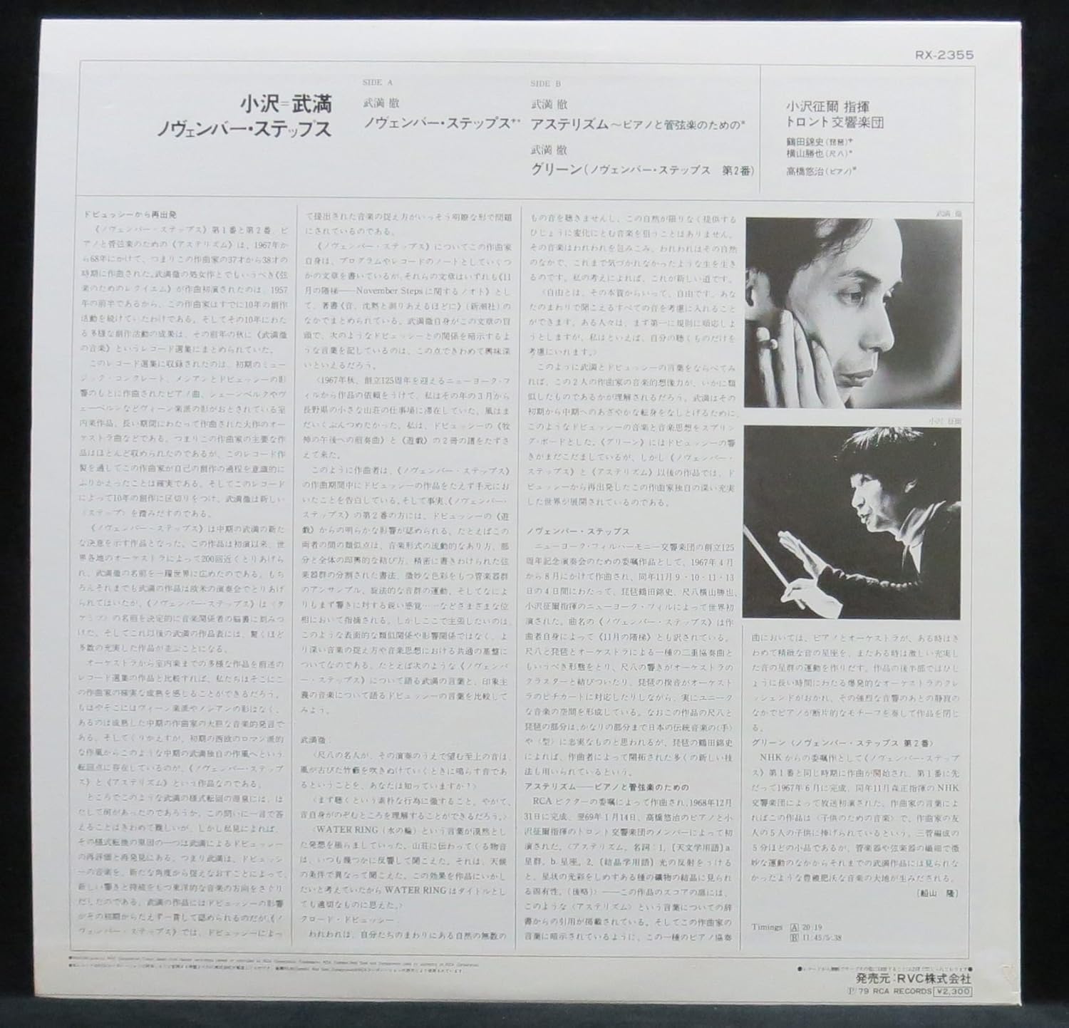 Takemitsu November Steps Green For Orchestra November Steps Ii Asterism For Piano And Orchestra Japan Vinyl Lp Amazon Com Music Takemitsu November Steps Green For Orchestra November Steps Ii Asterism For Piano And Orchestra Japan Vinyl Lp Amazon Com Music